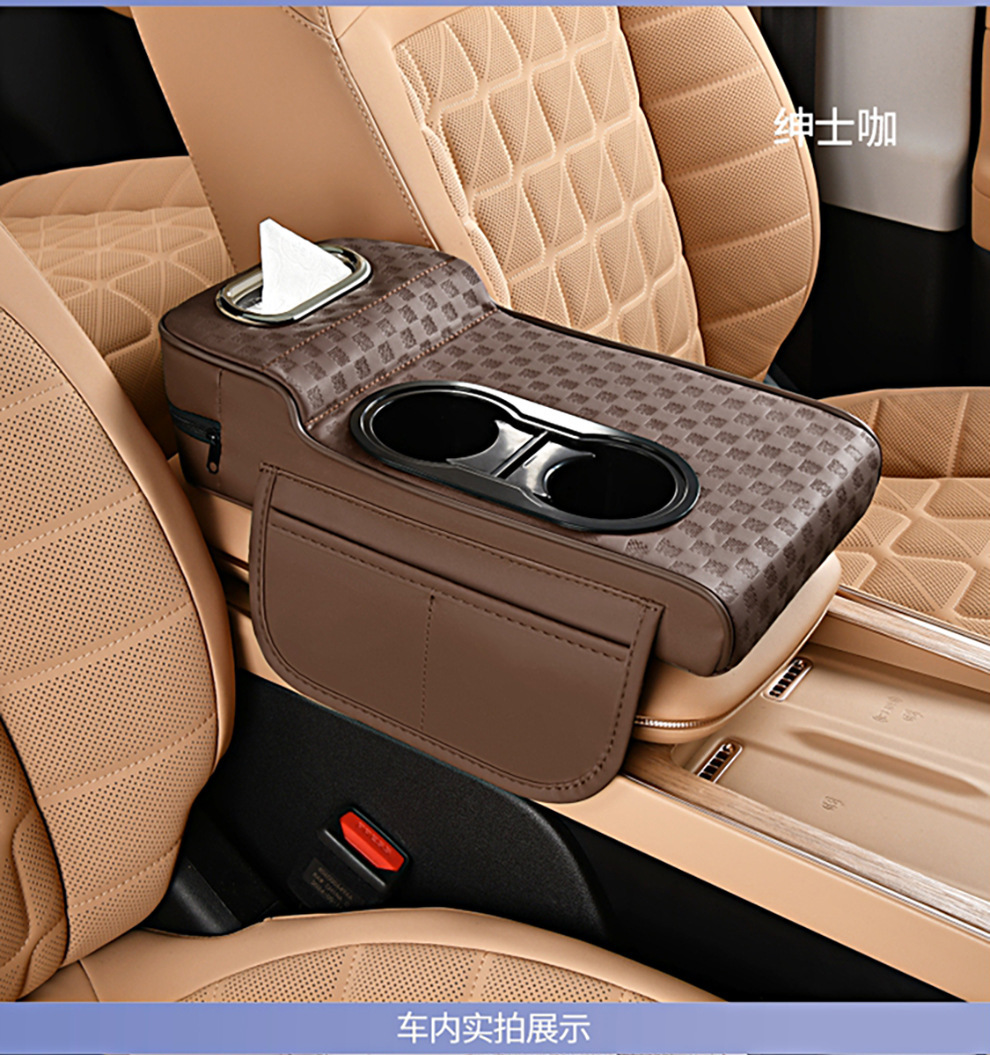 2025 New Central Car Armrest Box Booster Pad Protective Cover Double Cup Holder High-End Leather Car Tissue Box
