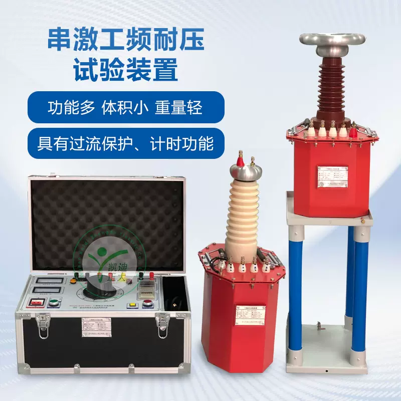交流串激式 串级试验变压器 串级式高压试验变压器 工频耐压装置