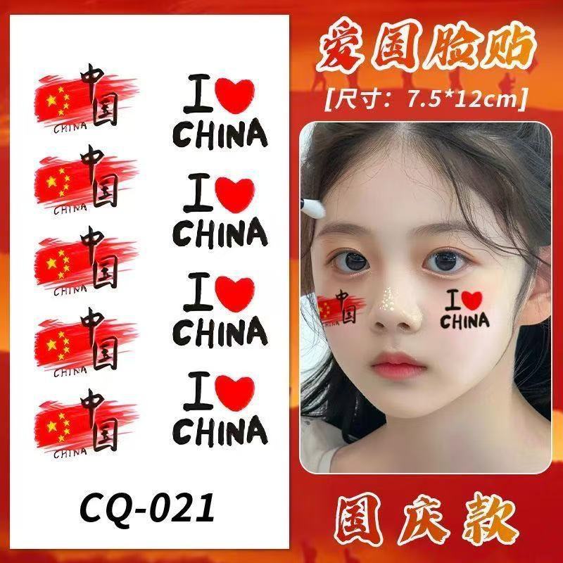 新款国庆彩色纹身贴持久防水ins卡通酷潮男女手臂脸部可水洗纹身|undefined
