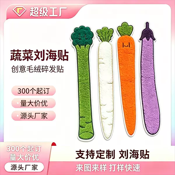 Fun Vegetable Bangs Magic Tape - Carrot, Eggplant, Sweet Girl Cartoon, Seamless Hair Patch for Washing Face, Hair Accessory