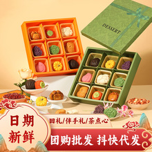 月饼礼盒传统中式糕点可设计点心走亲戚伴手礼厂家批发代发