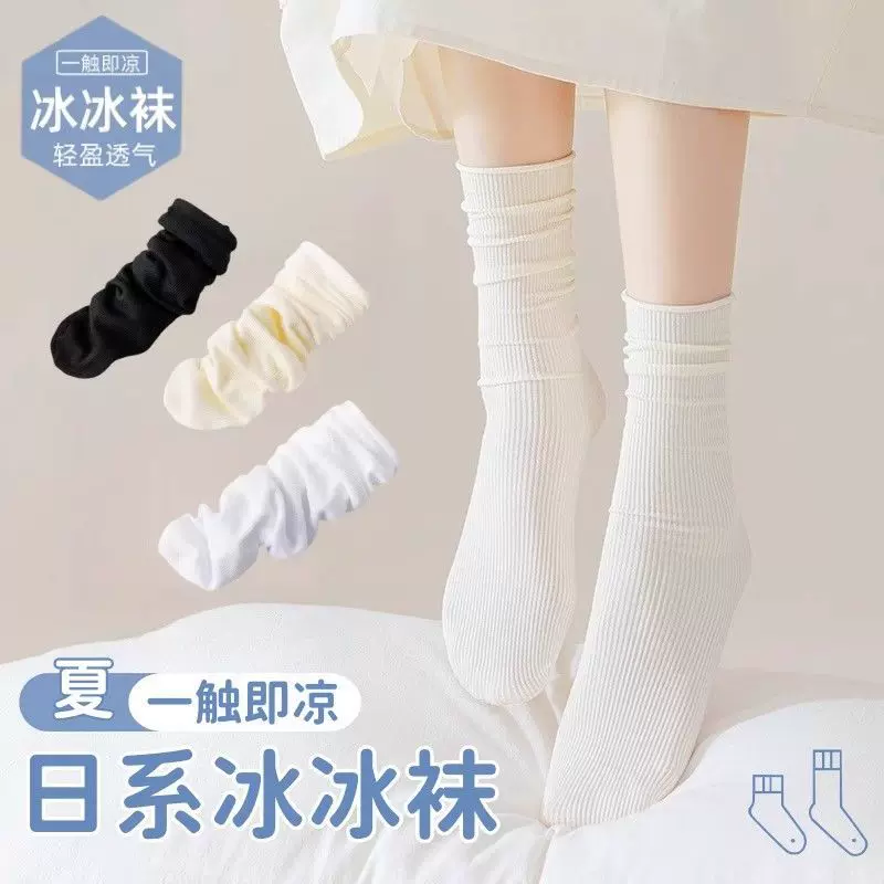 冰冰袜女款中筒袜夏季薄款ins潮流网红白色天鹅绒冰丝夏天堆堆袜