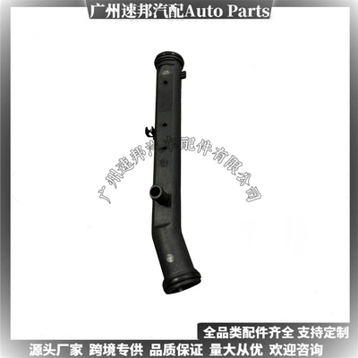 032121065g Is Suitable for automobile water pipe