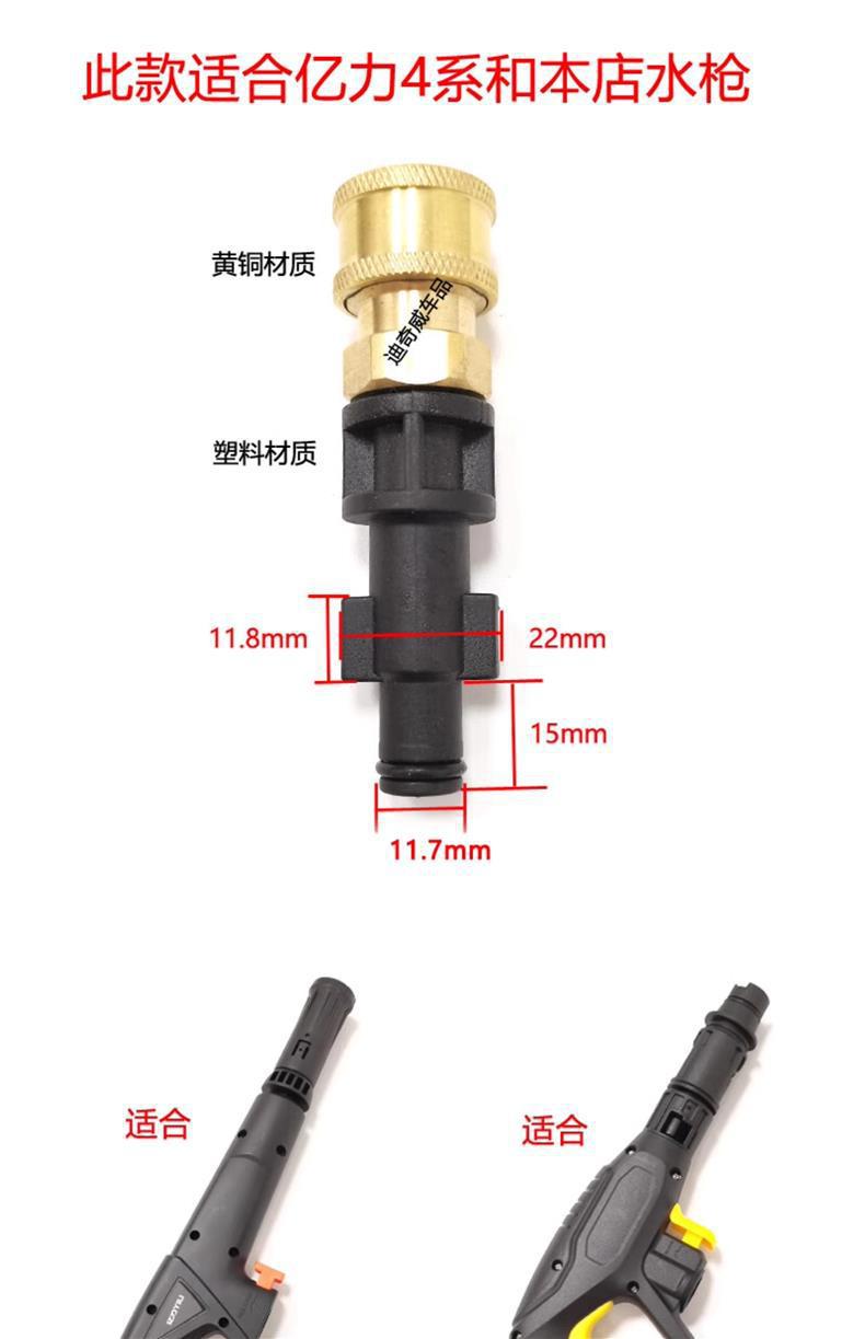 Yili 4 Series 5 Series Greenfield Morgana Car Washer High Pressure Water Gun Head Adapter Pa Foam Pot Adapter Accessories