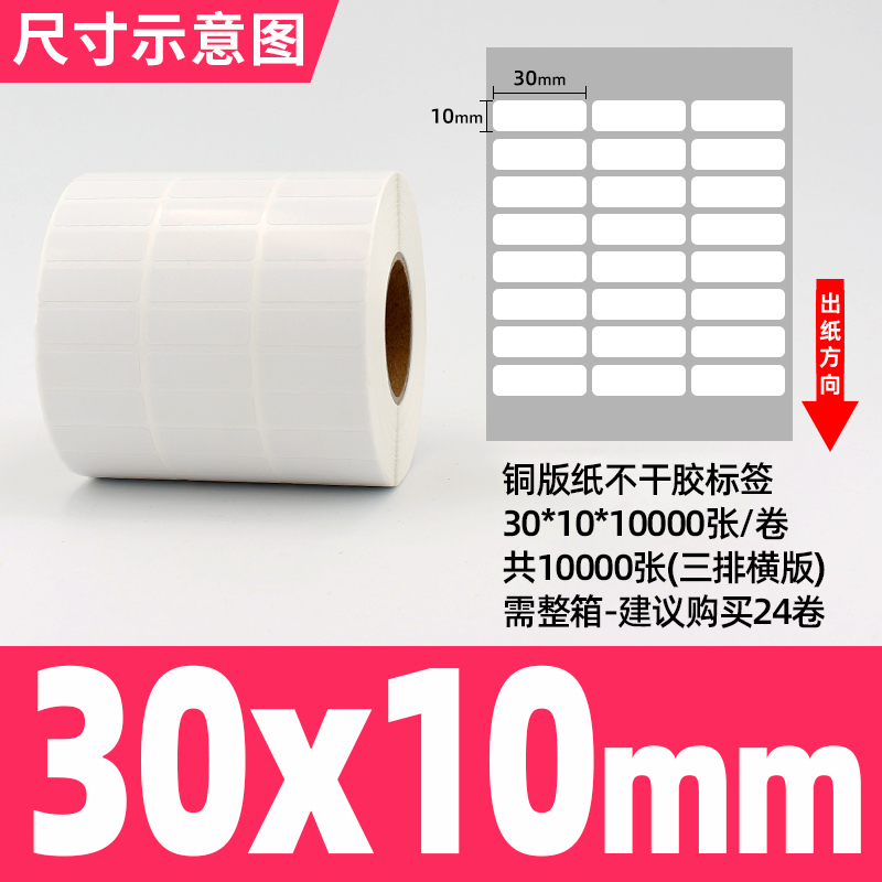 [접착동판] 30*10*10000장, 3열