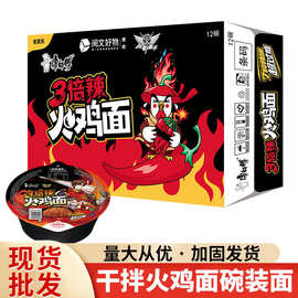 康师傅方便面火鸡面干拌面汤面红烧牛肉面12碗整箱装夜宵速食批发