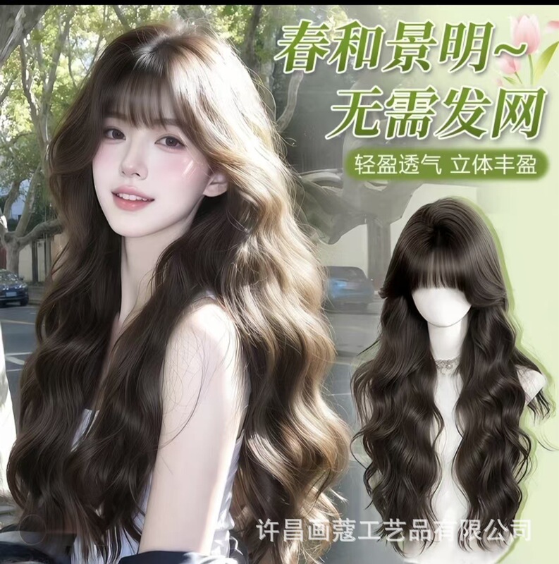 【Free Shipping】Hua Kou Renjian Narcissus 7.0 Foundation Liquid Skin-Friendly Atmosphere-Enhancing Natural Fluffy Long Curly Hair Wig