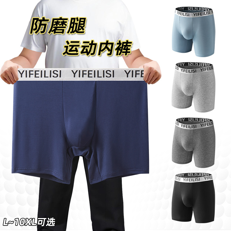 Sports Style Men's Underwear Plus Elastic and Extended Anti-Wear Legs Breathable Boxer Briefs Plus Size Fat Men's Underwear Wholesale