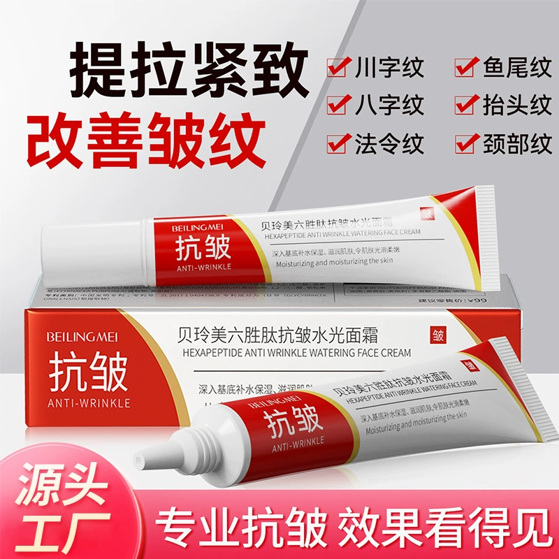 Bei Lingmei Six-Peptide Anti-Wrinkle Water Light Cream Hydrating, Moisturizing, Firming, Anti-Wrinkle, Staying up Late, Repairing and Diluting Fine Lines Cream
