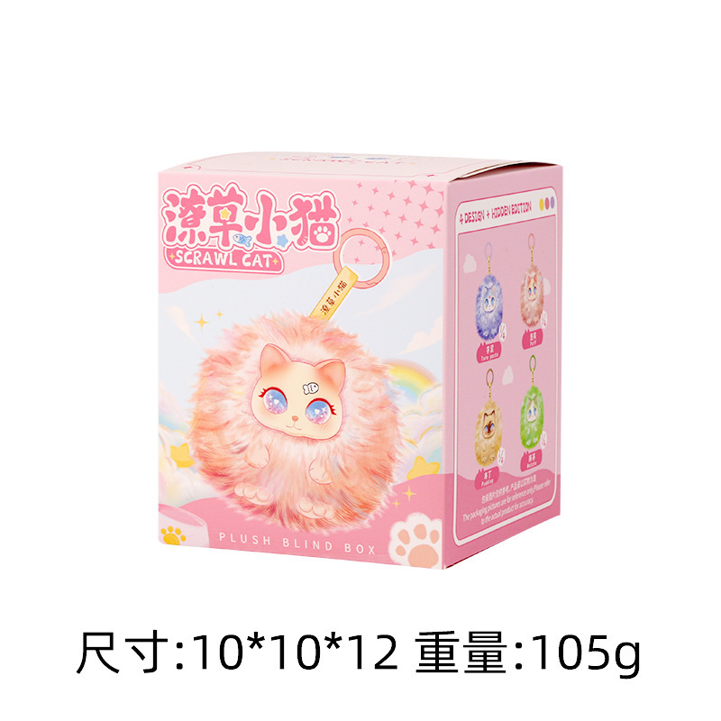 潦草小猫毛绒挂件盲盒卡通可爱女生背包毛绒公仔挂件萌趣玩偶盲盒|undefined