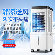 跨境水冷空调扇家用冷风机智能遥控轻音电风扇立式节能冷风扇新品