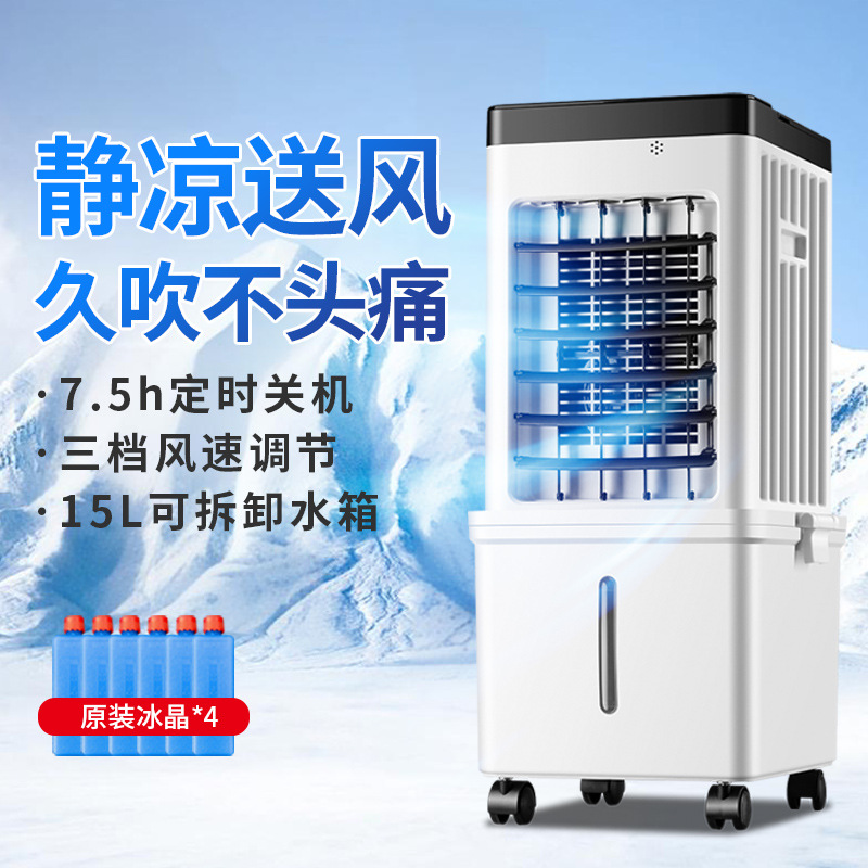 跨境水冷空调扇家用冷风机智能遥控轻音电风扇立式节能冷风扇新品