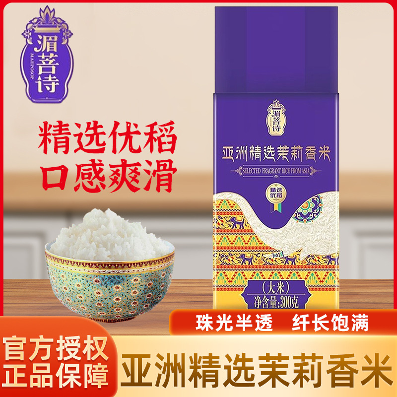 金龙鱼湄菩诗亚洲精选茉莉香米新米稻谷鲜食农家煮粥真空包装大米|undefined