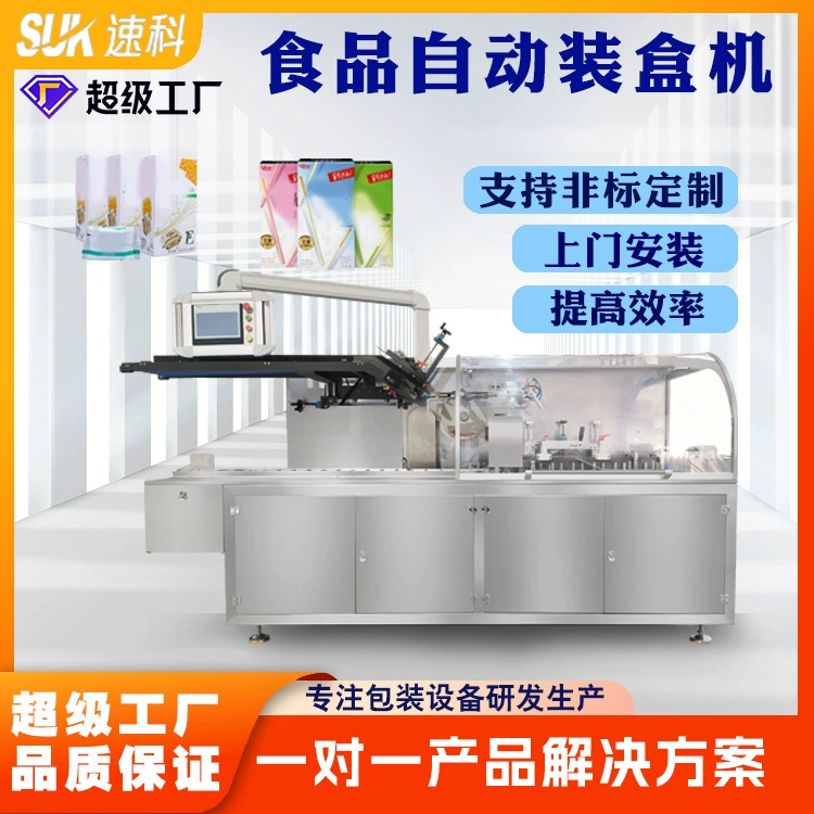 Автоматическая еда cartoning машина небольшой торт картофельные чипсы печенье упаковочная машина упаковочное оборудование производственная линия