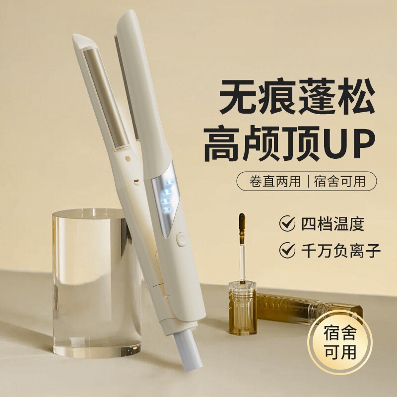 跨境弧形直发夹板定性持久直卷两用刘海高颅顶蓬松夹负离子卷发棒|undefined