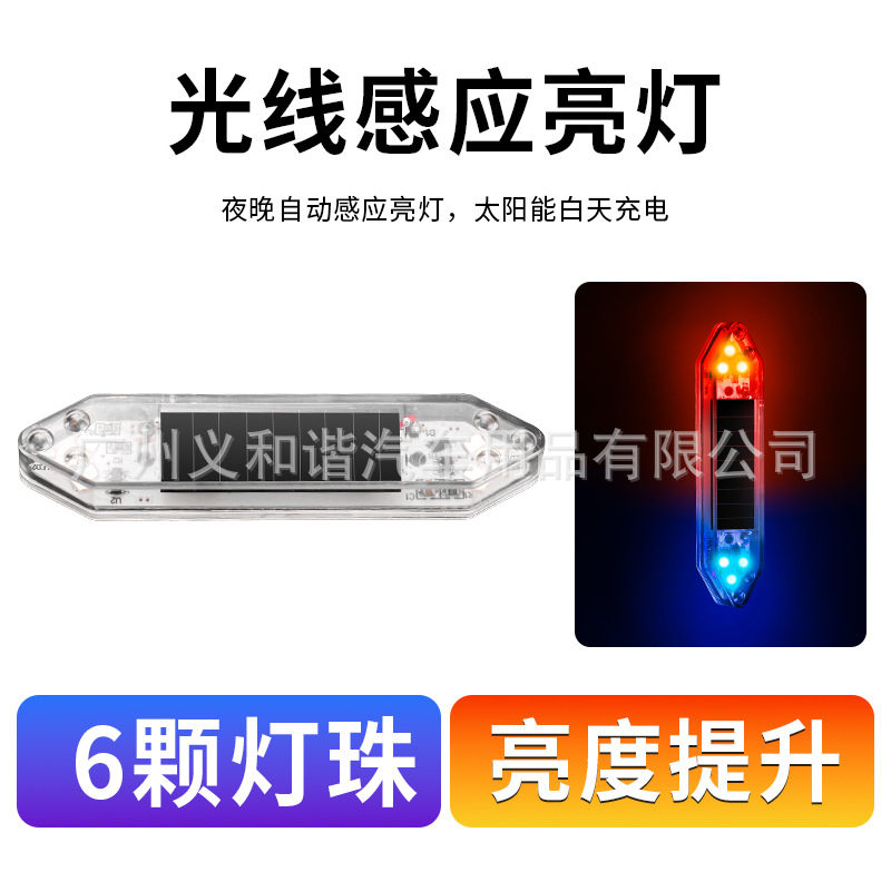 双尖新款6灯珠【红蓝】