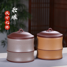 宜兴紫砂茶叶罐大号七子饼普洱存茶罐陶瓷密封家用防潮茶缸42100