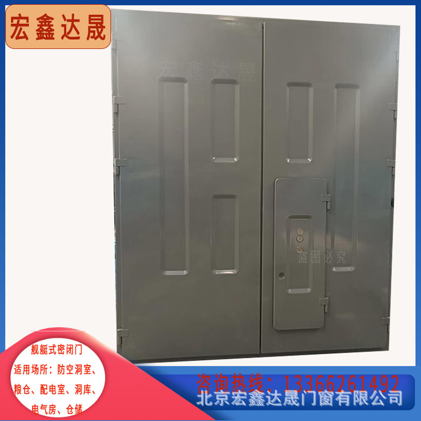 密闭门8