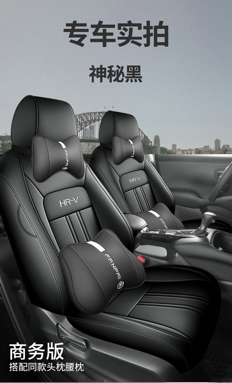 New Honda Hrv Special Seat Cover, Full Surround, All-Season Universal Car Seat Cushion, Full Leather Car Interior Accessories Seat Cover
