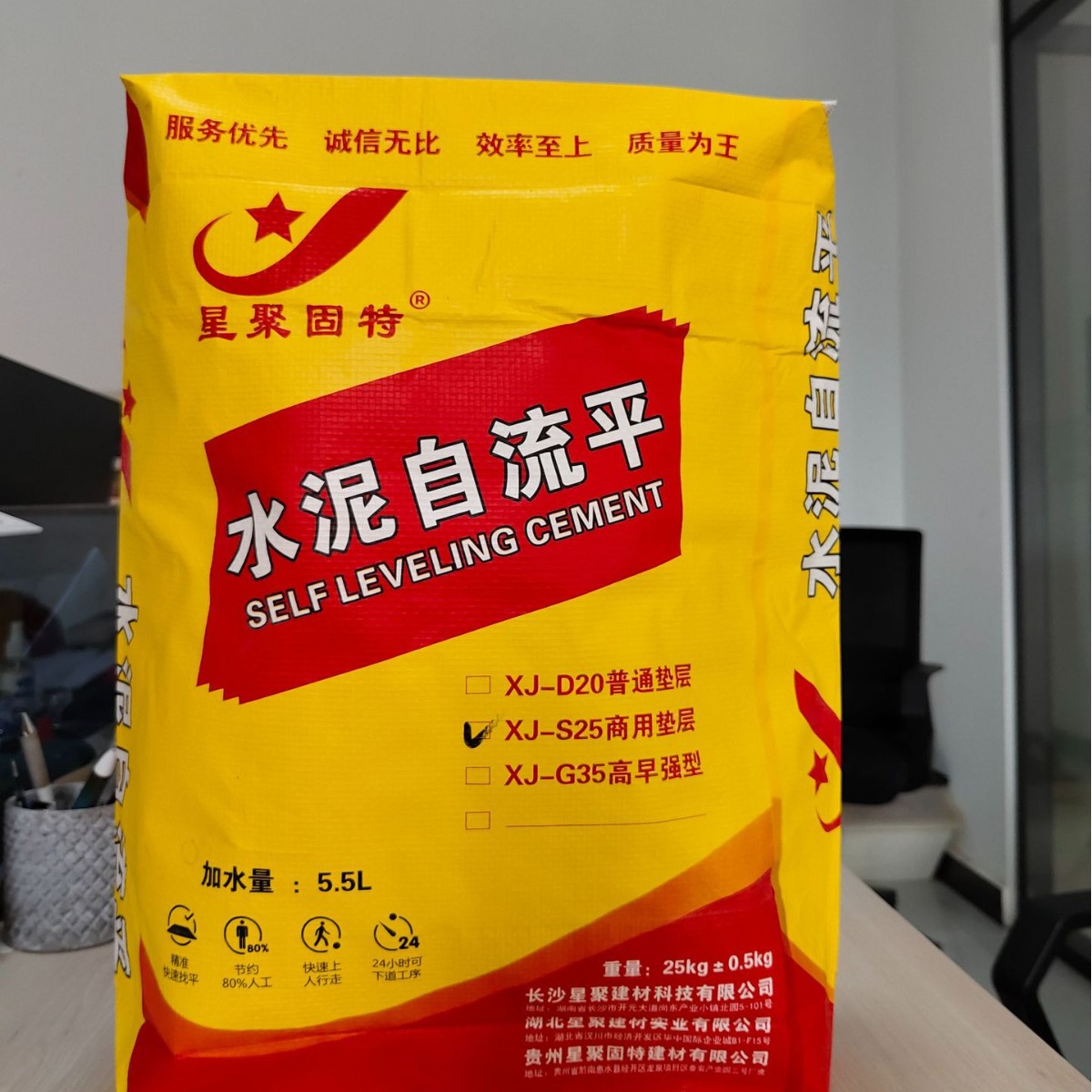 S25商用型自流平水泥 贴PVC地板胶专用 可用在办公室 医院 实验室