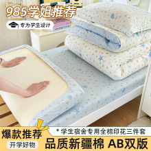 大学生宿舍全棉三件套纯棉单双人上下铺被套床笠枕套床单透气床品