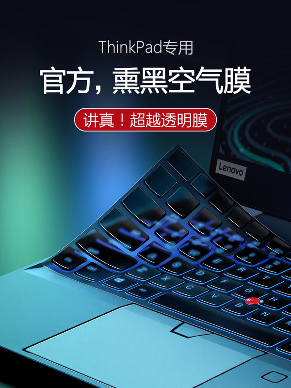 Suitable for Lenovo ThinkPad Keyboard Film X13 Computer X1 Carbon Notebook E14 Keyboard E15 Protective Film Suitable for Lenovo ThinkPad Keyboard Film X13 Computer X1 Carbon Notebook E14 Keyboard E15 Protective Film