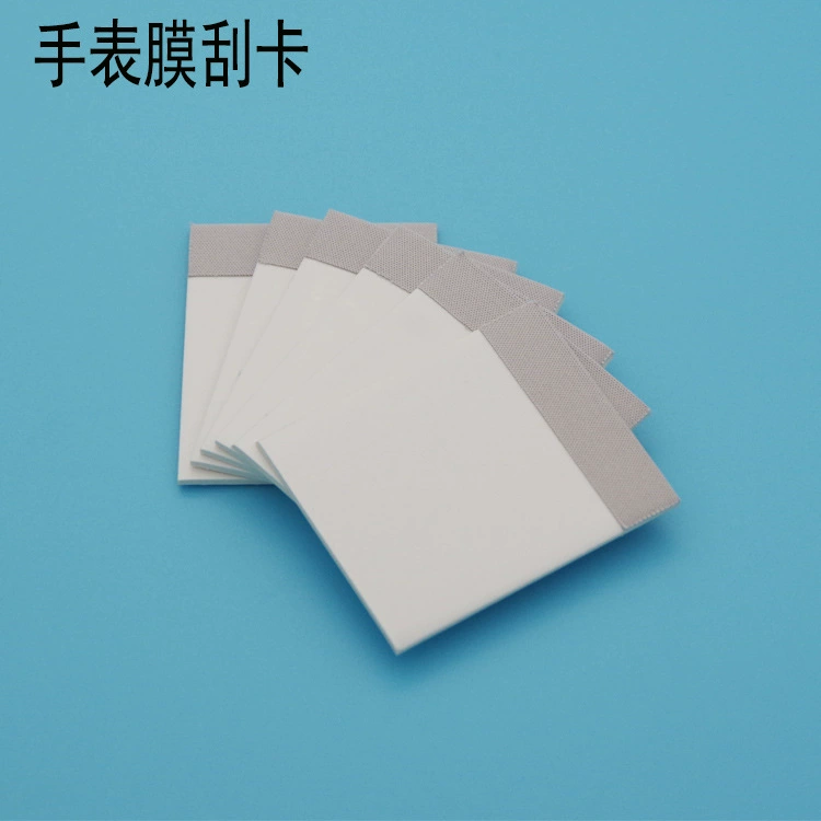 Браслет пленка гидравлическая пленка часы фильм скребок карты пузырь разряда специальный комплект фланель небольшой картон скребок карты