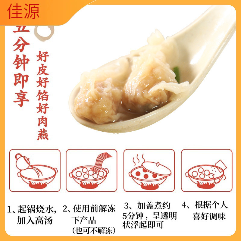福建省名物福州肉燕小ワンタンインスタント食品ワンタンカオス朝食半製品スナック平らな肉と平らな食品|undefined