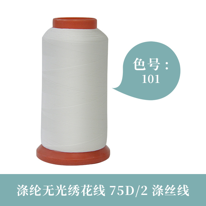 75D 무광택 흰색 101 [순중량 50g]