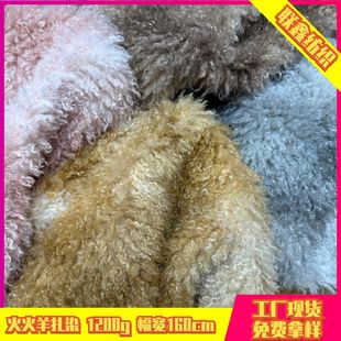 羊卷毛面料扎染涤纶磨毛底仿皮羊毛萝卜丝仿羊绒服装箱包毛绒布料-阿里巴巴