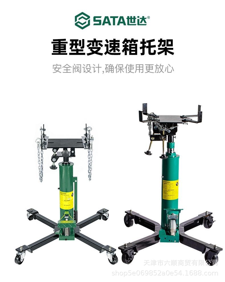 SATA AE5821 High-Position Transporter for Automotive Transmission Repair 0kg Top Engine Support Bracket for Transmission Mounting