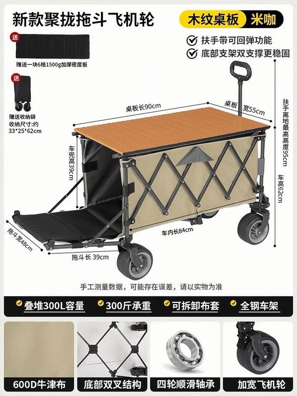 聚拢拖斗露营车推车可折叠户外营地车便携小推车桌板野餐摆摊加高|undefined
