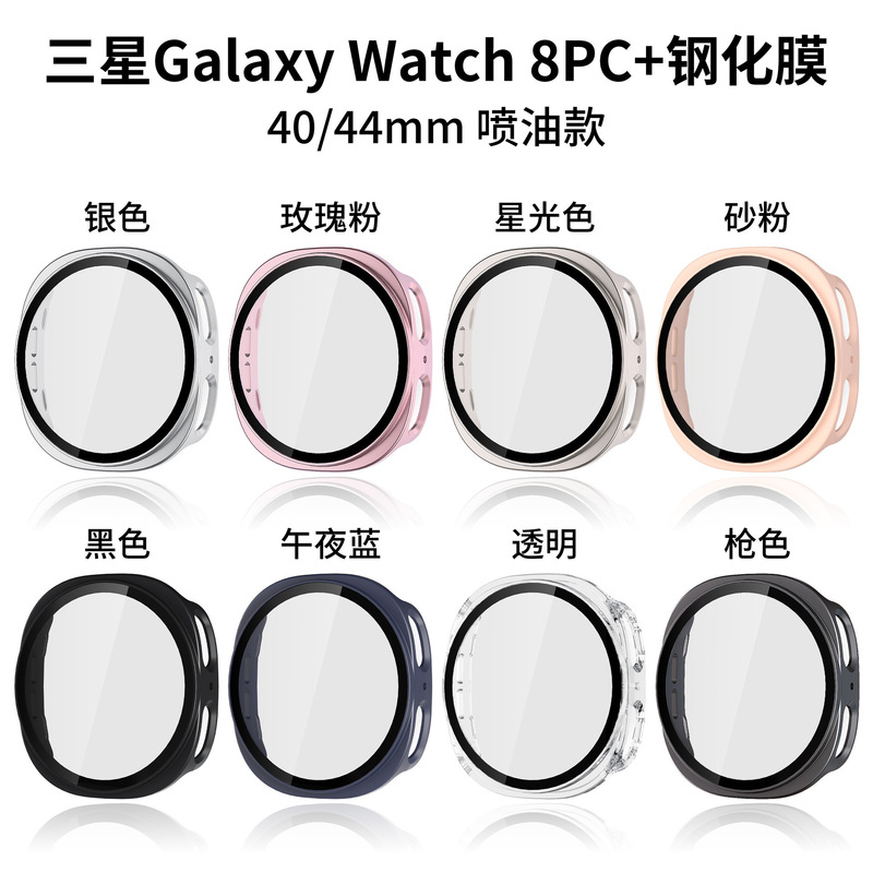 Suitable for Samsung Watch8 Watch Protective Case Pc Case Film Integrated Galaxy Watch8 Frosted Watch Case