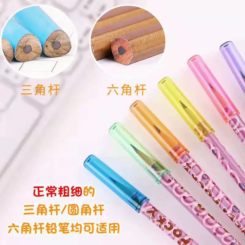 Колпачок для карандашей для учащихся начальной школы, защитный колпачок для наконечника ручки, треугольный и шестигранный колпачок для корпуса, детские учебные канцелярские принадлежности, наконечник для ручки.