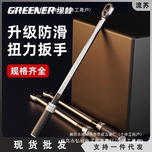 Manufacturer torque high precision plate fixed wrench torque torque green forest torque wrench adjustable spark plug auto repair kg