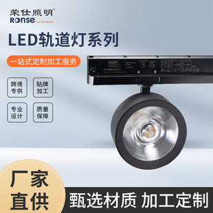 Black Focusing Led Track Light Customized Ceiling Mounted Rail Lighting Spotlight Spot Light Straight-Leg Downlight Track Spotlight