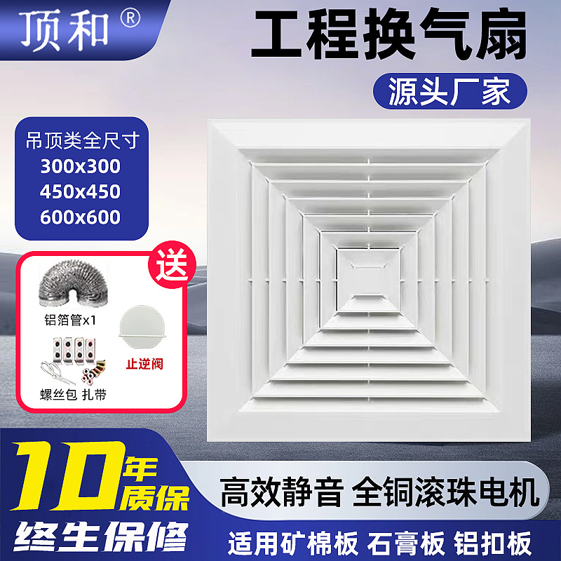 集成吊顶天花板排气扇600x600换气扇300x300强力静音吸顶式排风扇