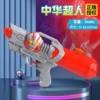【Single Tour】 Gray Superman Water Gun-30C