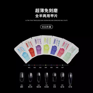 Cross-border explosions 552 pieces of porcelain white box nail full half dual-use transparent ultra-thin seamless semi-frosted nail wholesale