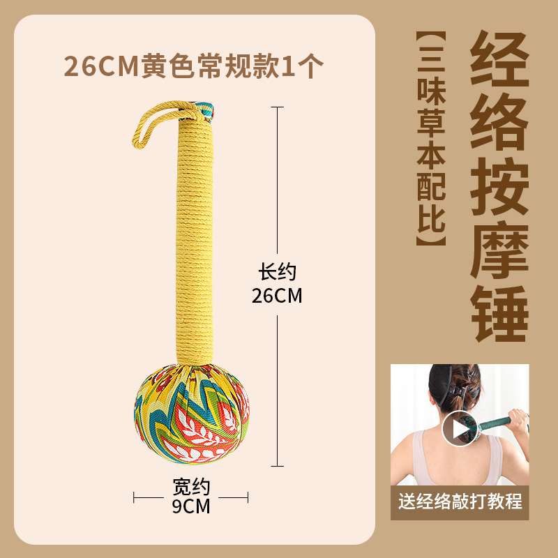艾草養生ハンマー艾灸ハンマーサテン艾草ハンマー家庭用経絡打通艾草マッサージメーカー卸売り|undefined