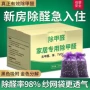 清除家用除异味纳米活性炭包