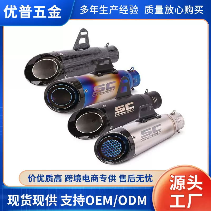 摩托车小忍者Z250 300ZX10MT0709排气管R25R3R6改装SC排气管