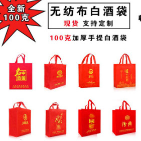 批发现货大红色单瓶手提无纺布包装现货酒字袋子福字手提礼品袋子