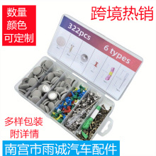 跨境套装汽车顶棚卡扣车内顶棚布脱落修复固定扣60/80PCS绒布卡扣