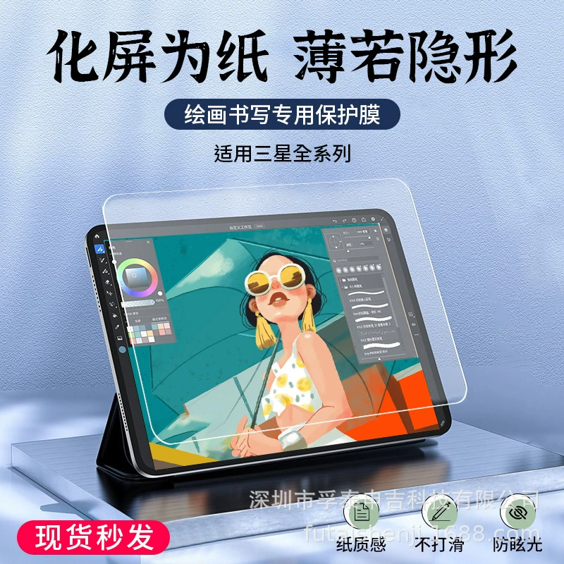 Совместим с Samsung Galaxy Tab A8 защитная плёнка, планшет Tab S6 защитная плёнка, S6 lite магнитная защитная плёнка