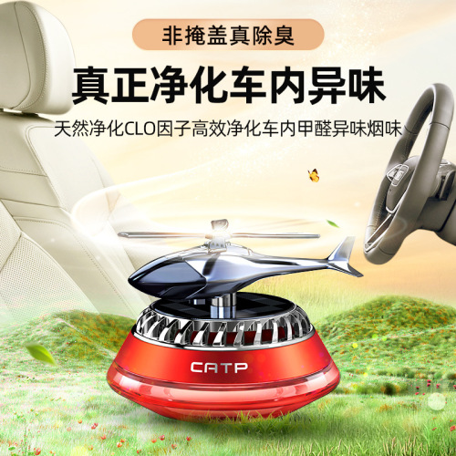 Cross-border Car Air Freshener Solar Helicopter Ornament Car Interior Deodorizer Vehicle Decoration