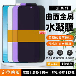 �m��һ��15R/13T�����ޏ�epuˮ��Ĥ oneplus Turbo 6V����ˮ��Ĥ
