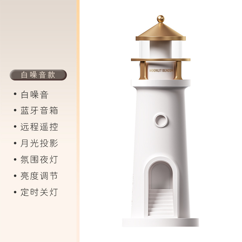 Luz de proyector de faro de luz de luna transfronteriza, luz de noche de atmósfera, control remoto Bluetooth, sensor de cuerpo humano, decoración de escritorio creativa, lámpara de mesa pequeña