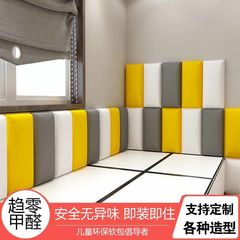 Hot, freshly made wall stickers: self-adhesive 3D tatami-style soft panels for wall cladding, heated bed surrounds, and headboard cushions—perfect for kids' bedroom backdrop walls.