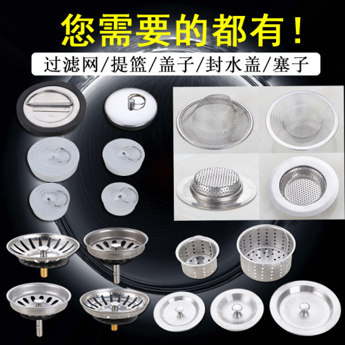 444Z wholesale kitchen sink sink old drain filter bathtub basin rubber plug water blocking cover